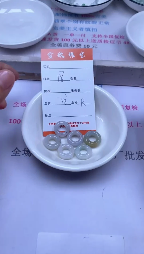 颈饰未镶嵌翡翠雪欣散珠定制diy