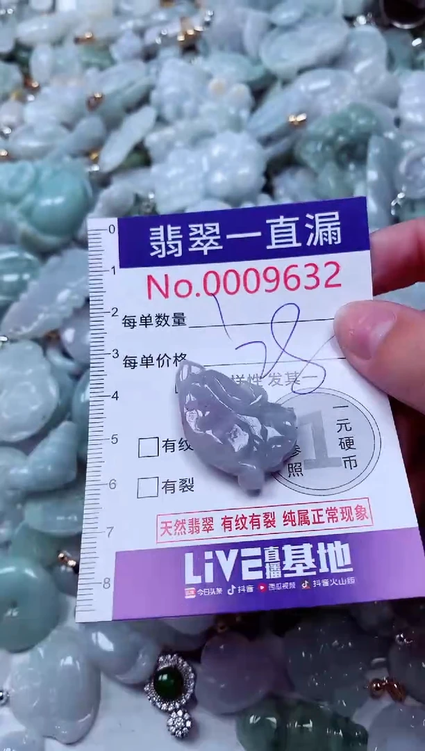 吊坠(不含链)未镶嵌翡翠9632