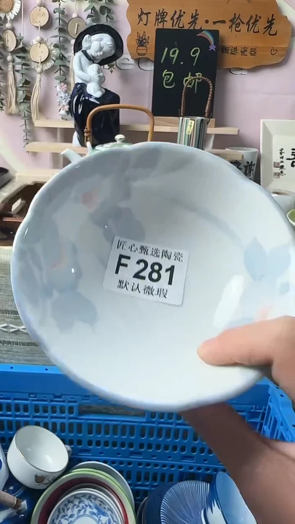 瓷片雨***?闪购产品默认破F281