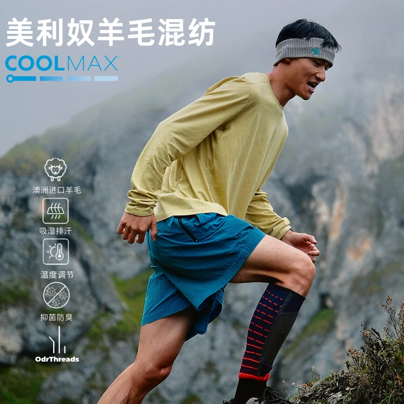 16.5微米COOLMAX美利奴速干衣混纺长袖跑步户外吸湿排汗透气男