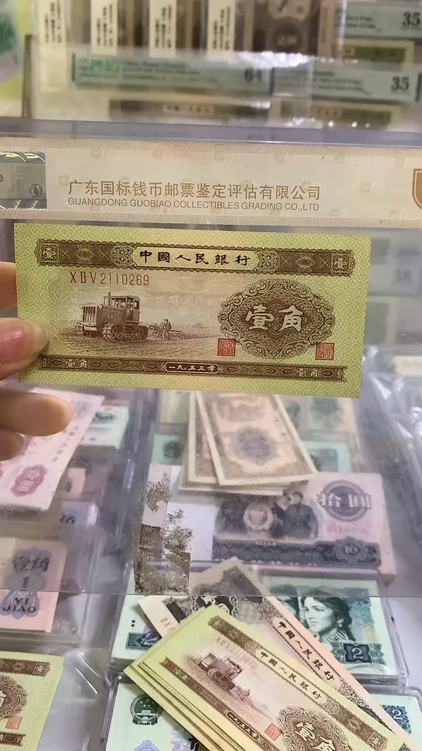 第二套人民币黄壹角朦胧号尾269