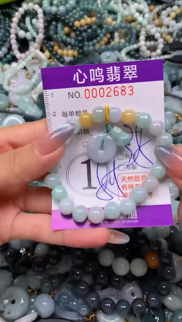 颈饰未镶嵌翡翠闪购002683