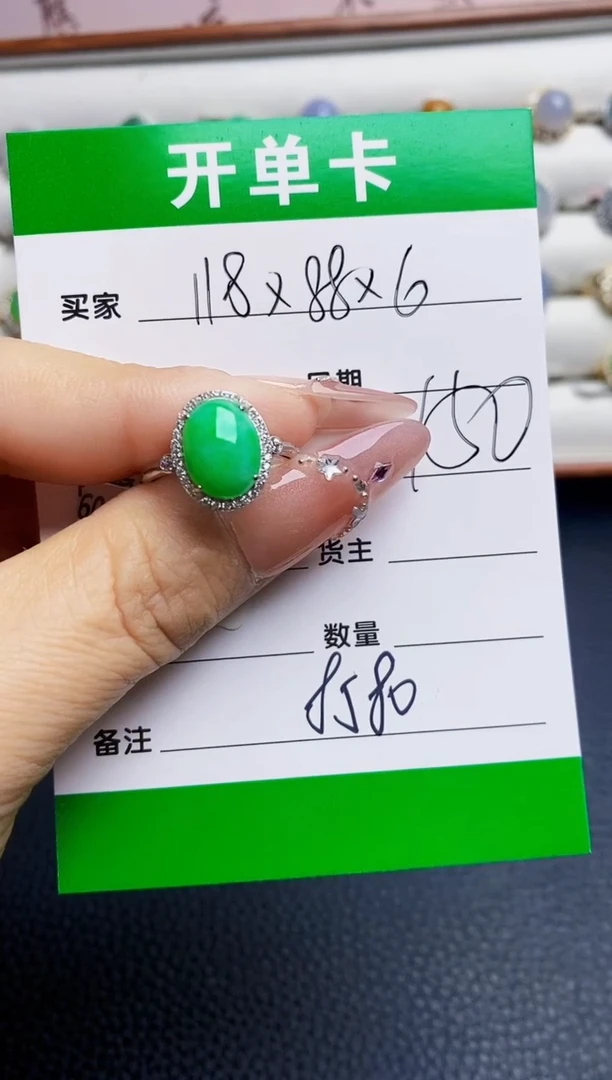 银S925镶嵌戒指翡翠8580