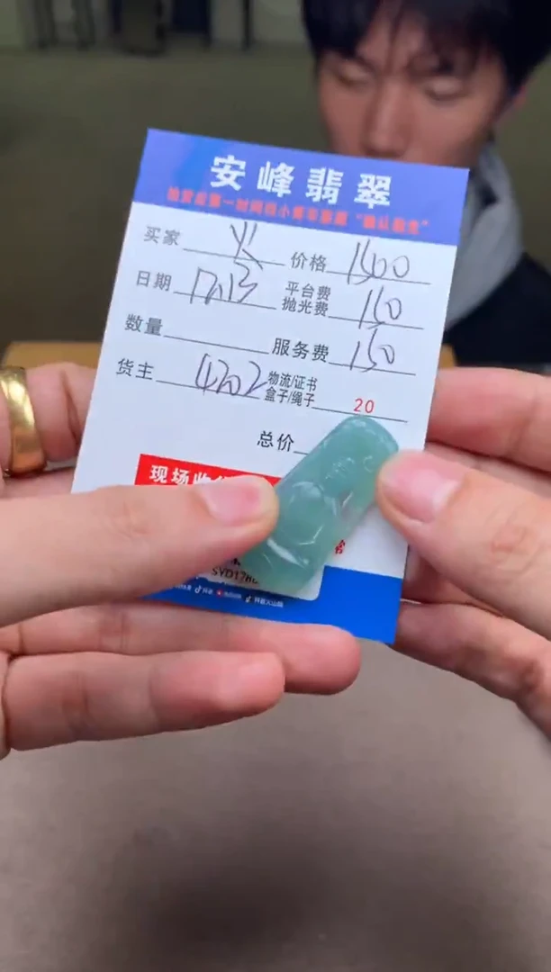 未镶嵌定制翡翠火*玄SYD178646