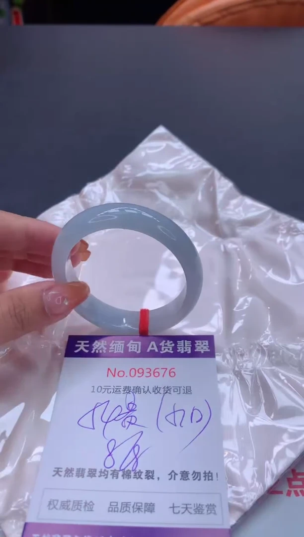 未镶嵌手镯（贵妃镯）翡翠有纹，完美者勿拍