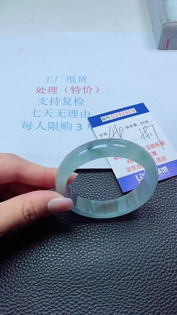 0以实物为准0000192868