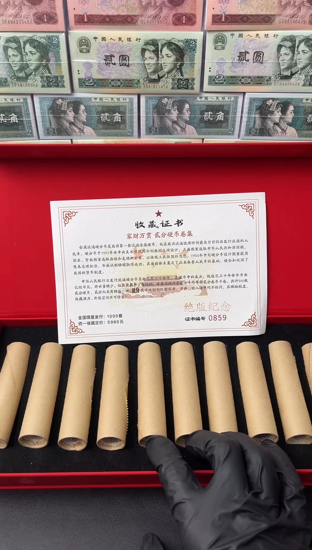 【闪购商品】退市老钱币0002礼盒套装 500枚