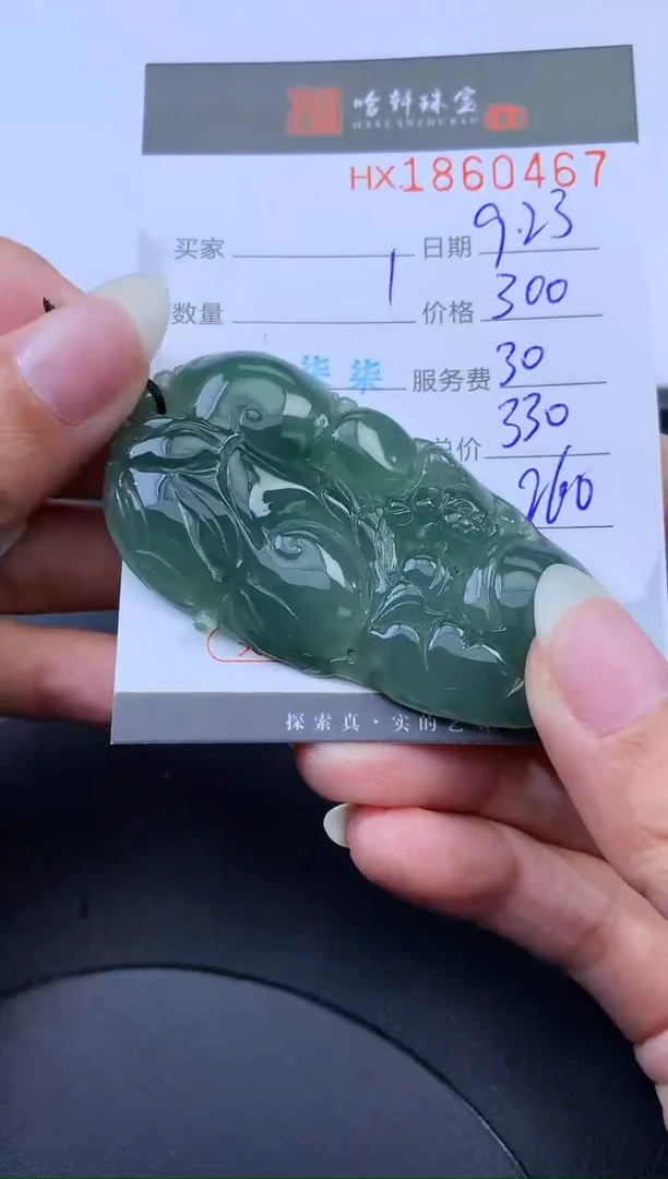 未镶嵌挂件翡翠哈轩 挂件1