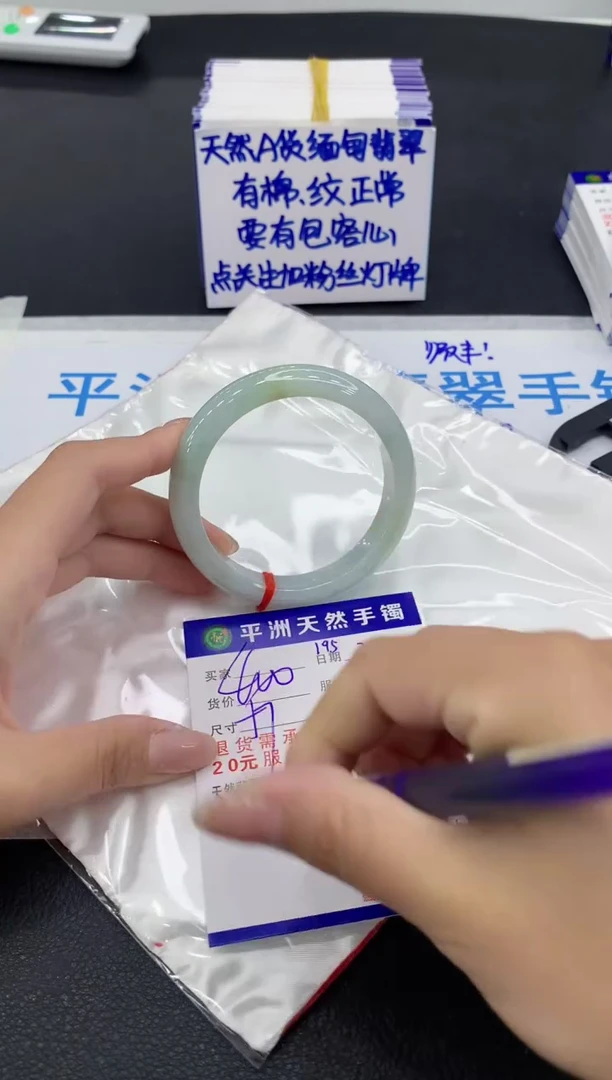 翡翠手镯未镶嵌1