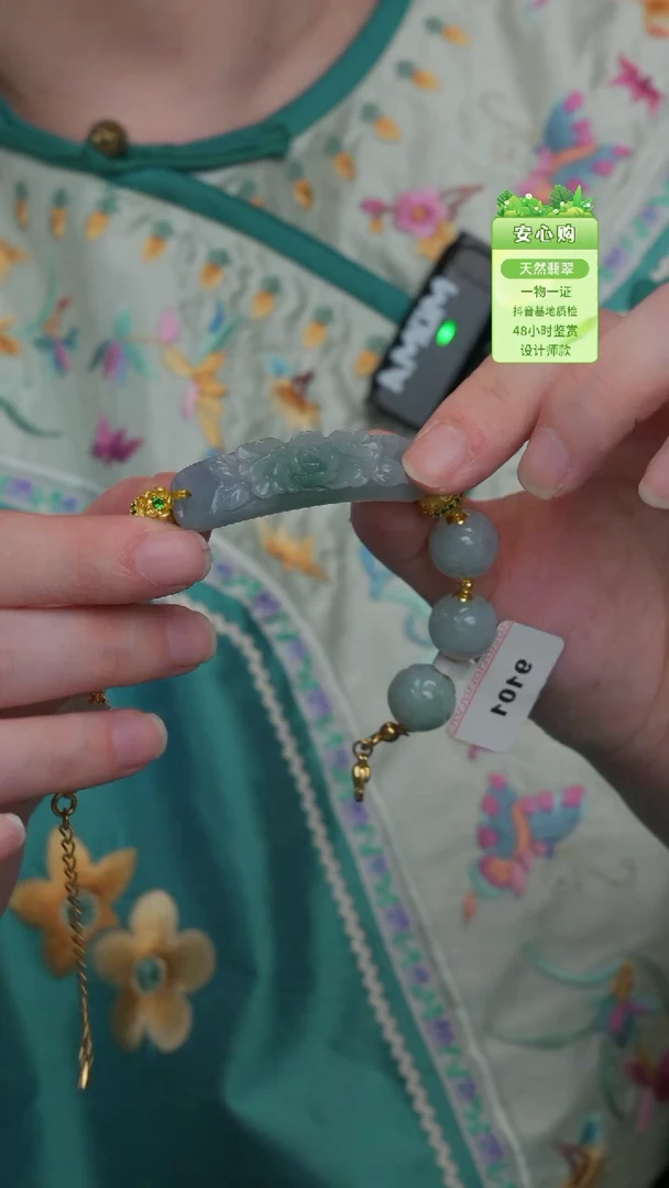 未镶嵌手链翡翠9101