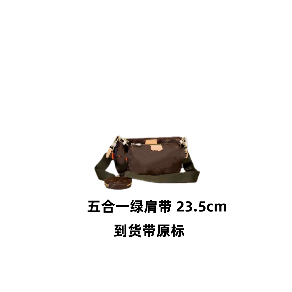 A20  五合一绿肩带   23.5cm 【带原标】【带芯片】单肩斜挎包