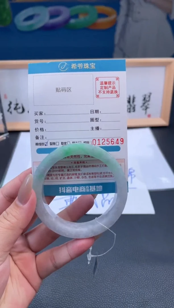 未镶嵌手镯定制翡翠福***a手镯