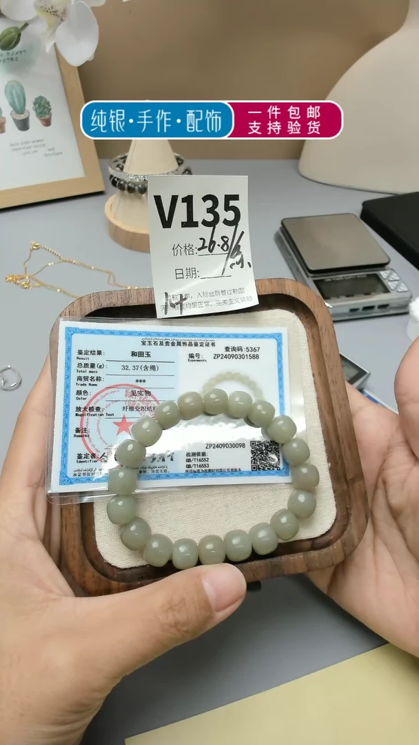 【闪购商品】水晶手链未镶嵌V135且莫蓝老形手串