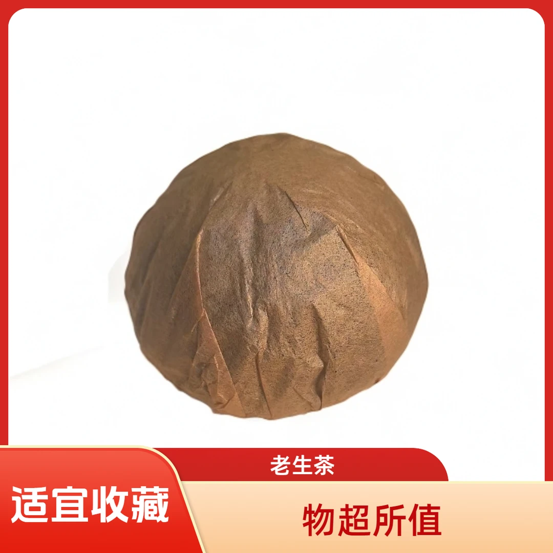 《002523》普洱茶老生茶 陈运號 贡瓜   口感醇厚回甘