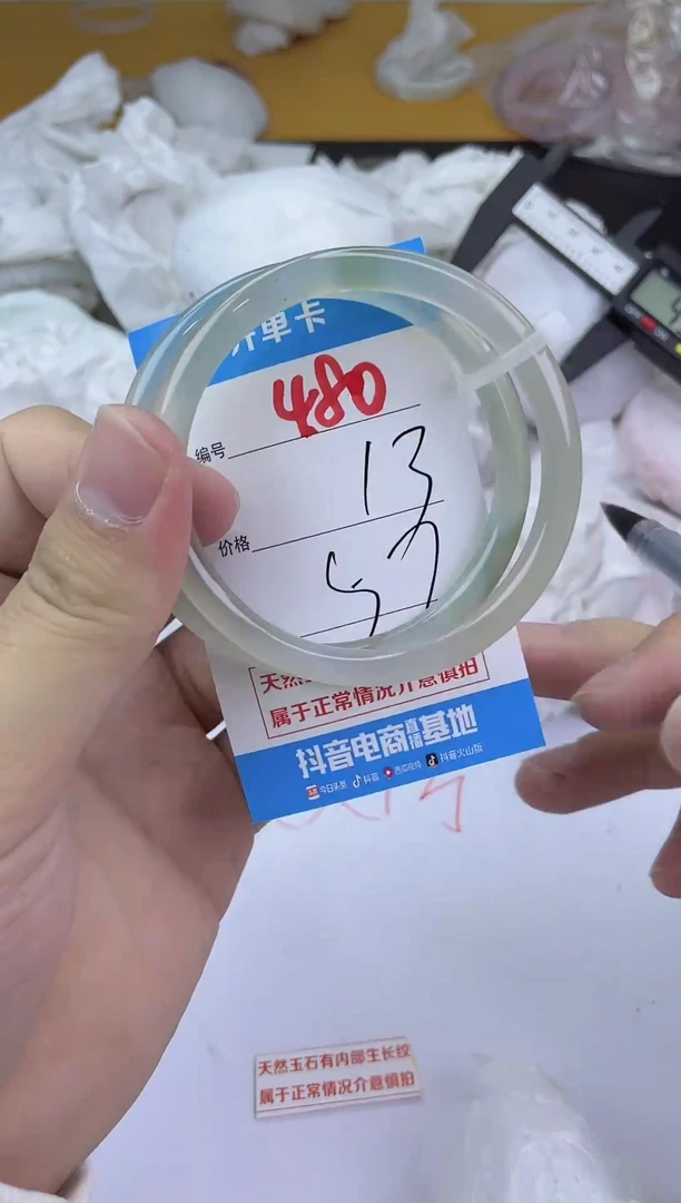 手镯玛瑙/玉髓未镶嵌480