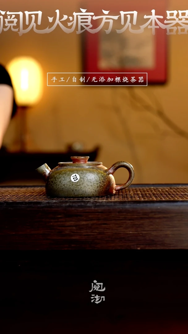 725半月壶