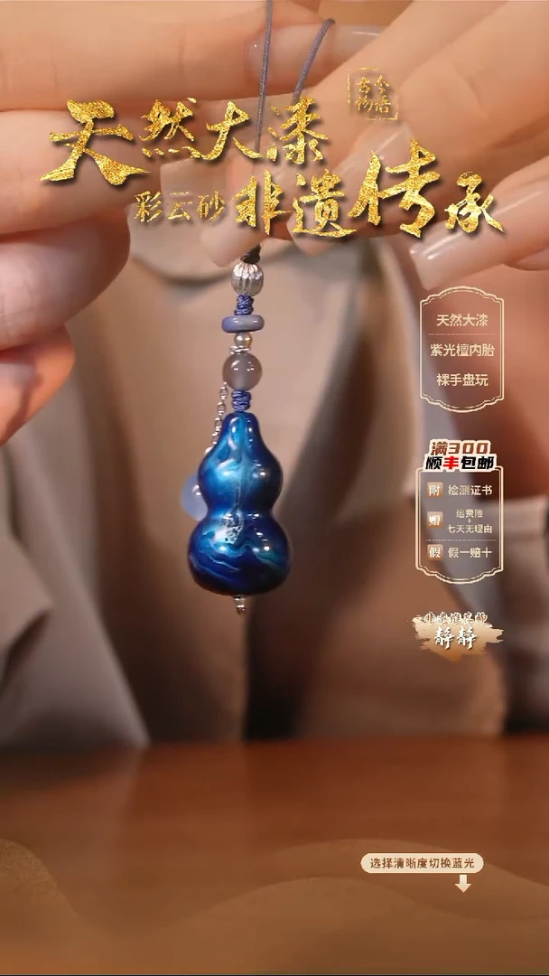 彩云砂葫芦挂件-鲸落