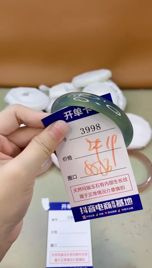 手镯玛瑙/玉髓未镶嵌3998