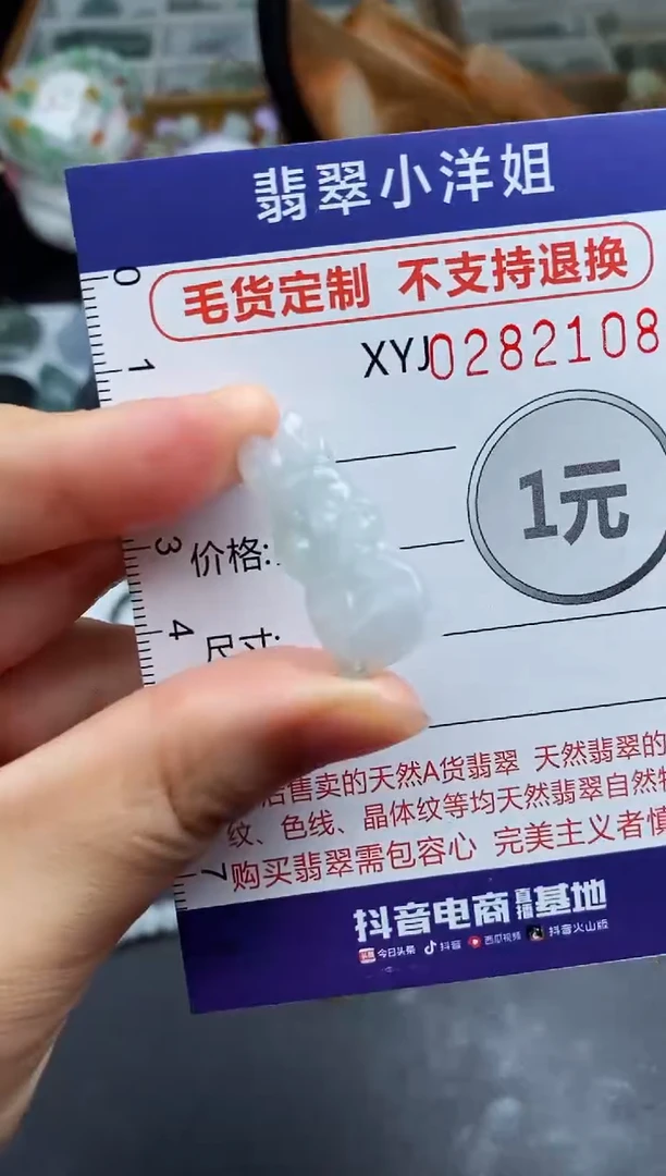 未镶嵌定制翡翠毛货商品/不退换//2108
