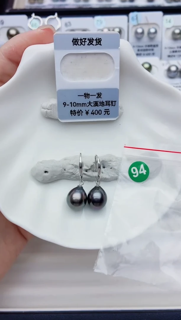 裸珠海水珍珠9-10大溪地94