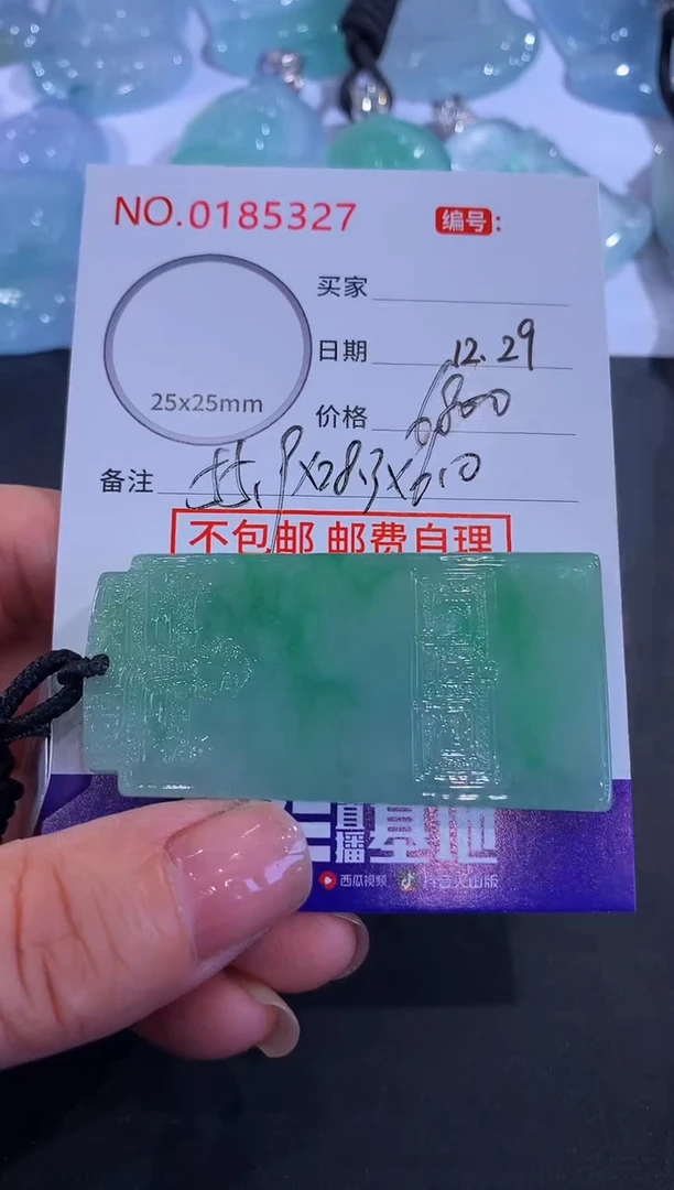 颈饰未镶嵌翡翠羲****耀！