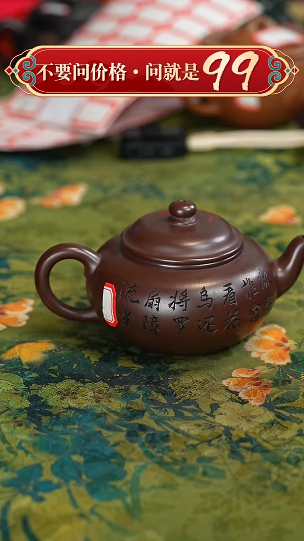 【闪购商品】紫砂茶壶宜兴紫砂