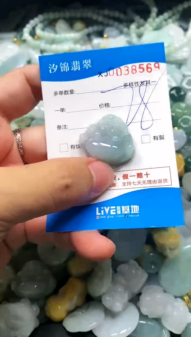 颈饰未镶嵌翡翠闪购商品0038569