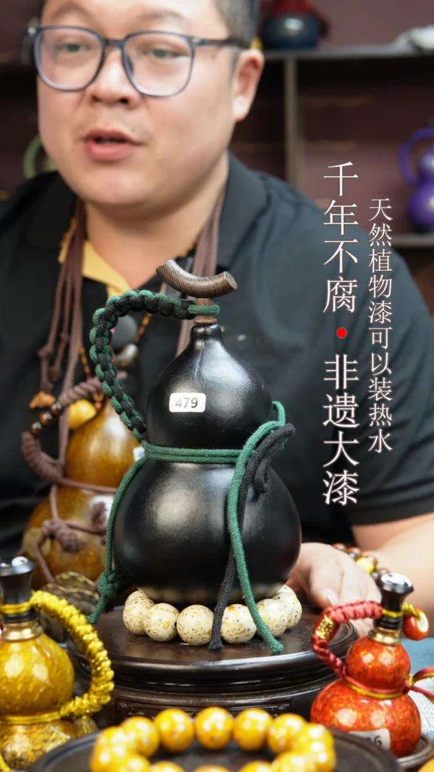 479非遗大漆酒葫芦一物一价（送底座漏斗等饰品）1