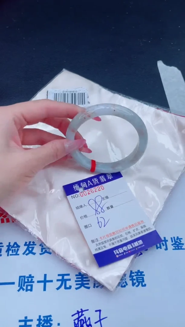 未镶嵌手镯翡翠88.00
