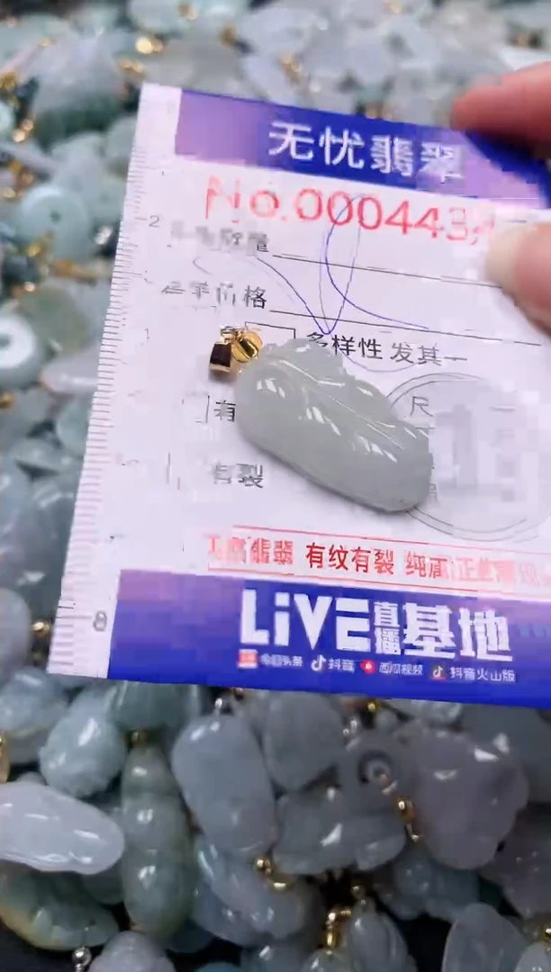 吊坠(不含链)未镶嵌翡翠4434