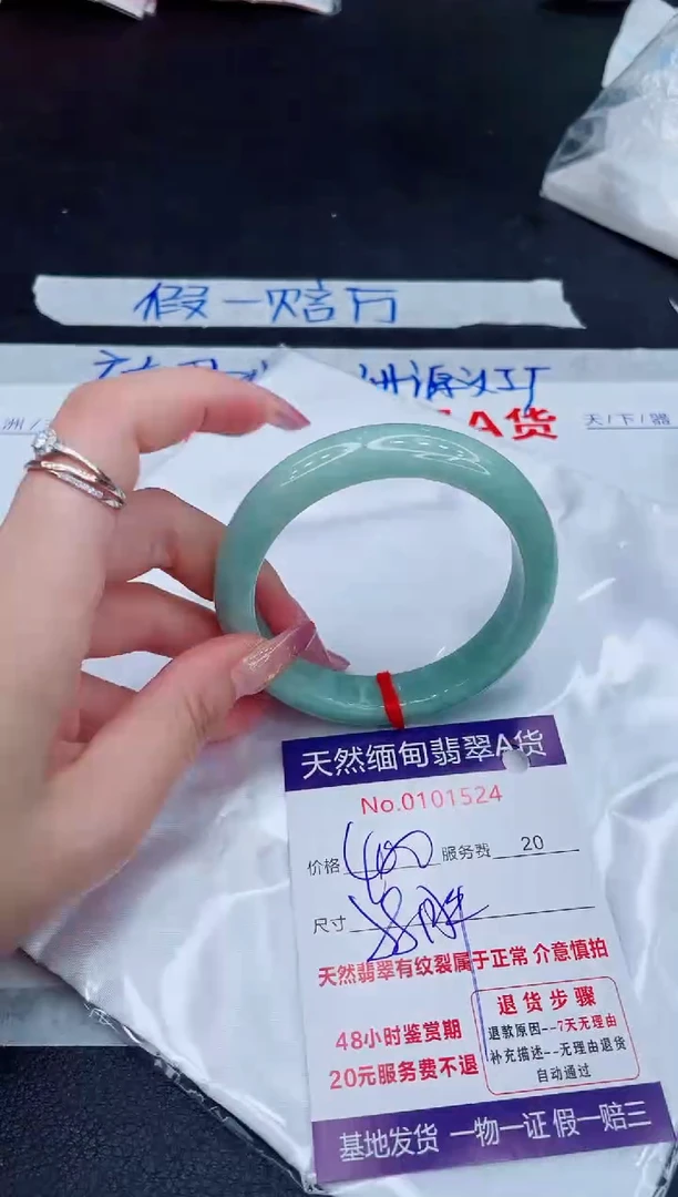 未镶嵌手镯翡翠400.00