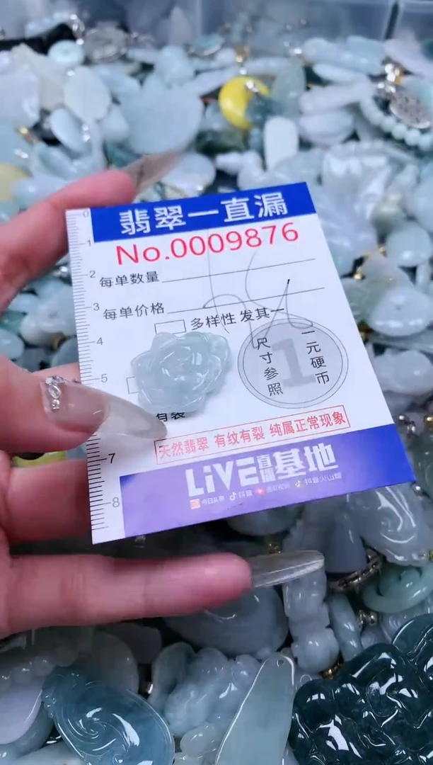 【闪购商品】翡翠吊坠(不含链)未镶嵌9876