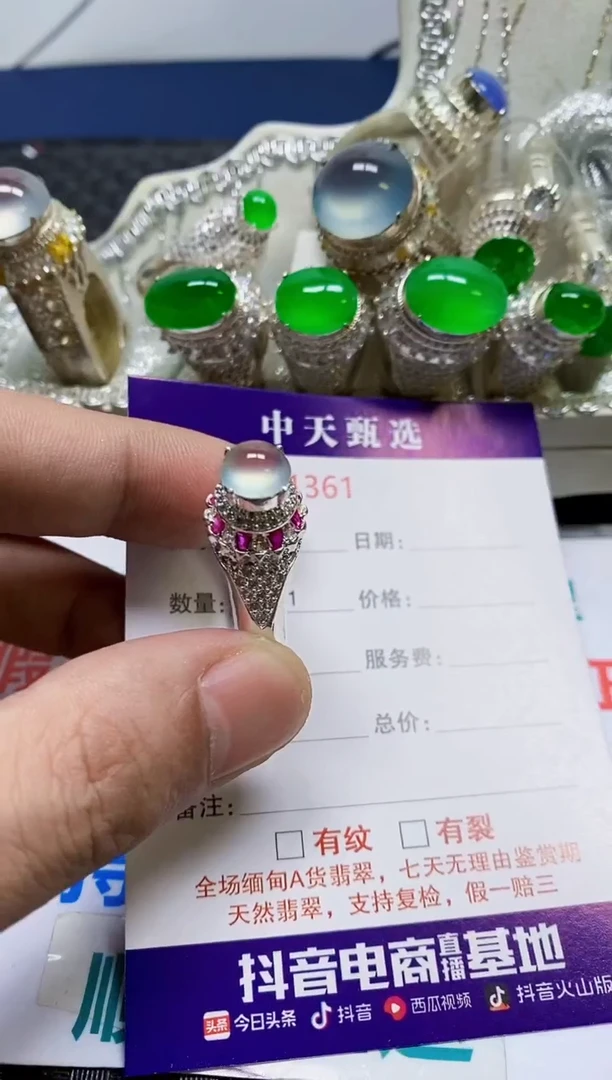 未镶嵌戒指翡翠/1361