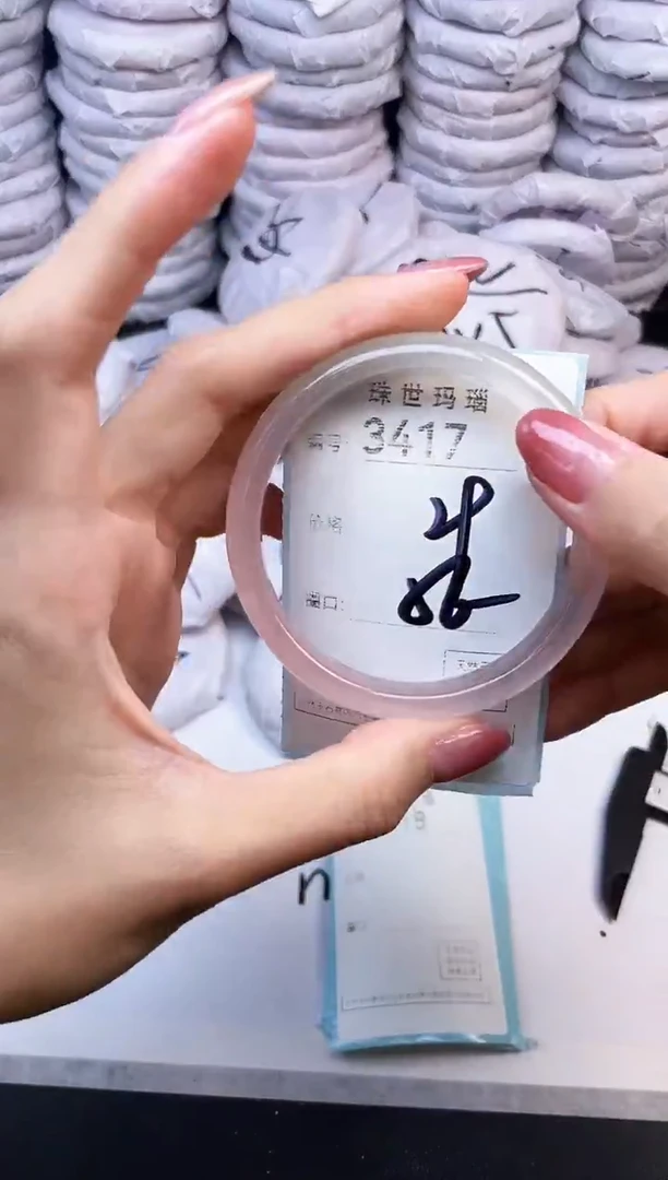 手镯玛瑙/玉髓未镶嵌3417