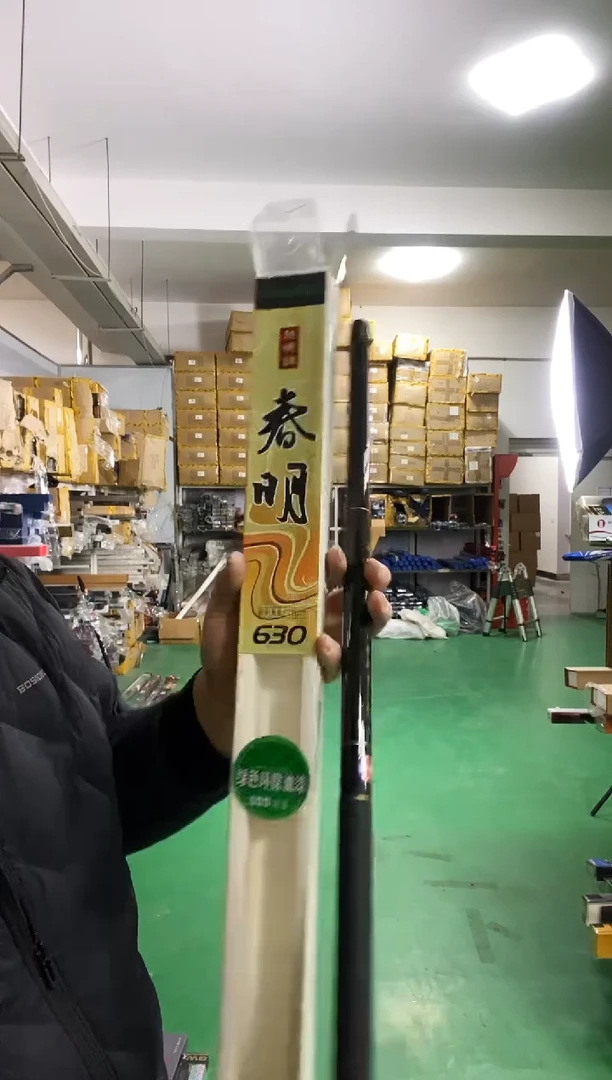 碳素6.3m春明6.3米