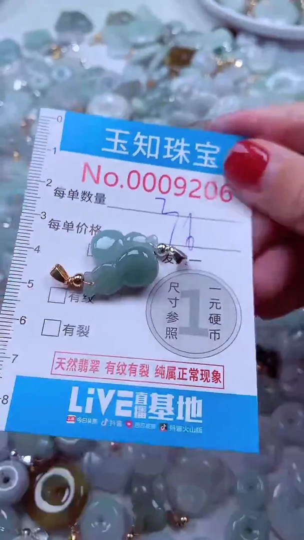 吊坠(不含链)未镶嵌翡翠9206
