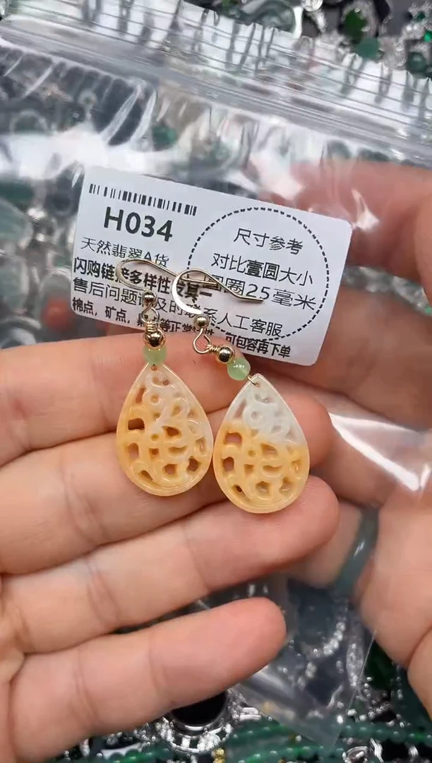 颈饰未镶嵌翡翠H034耳钩