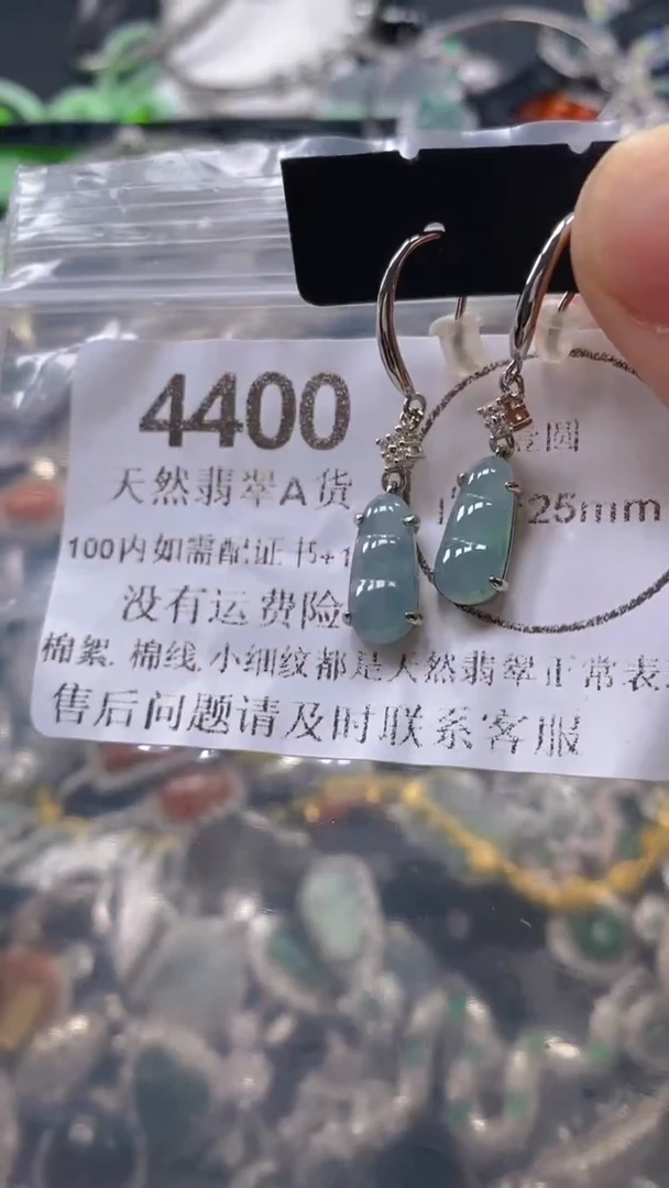 翡翠未镶嵌吊坠(不含链)4400.