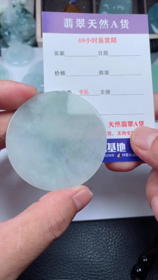 翡翠未镶嵌颈饰