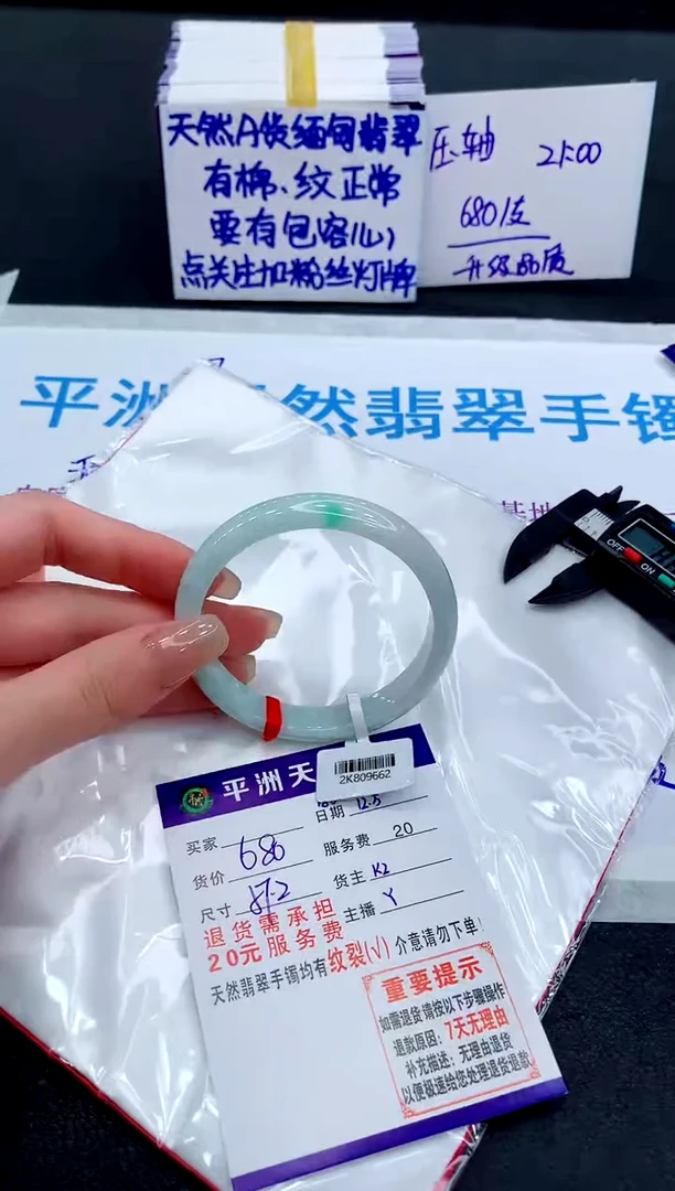 未镶嵌手镯翡翠11111111