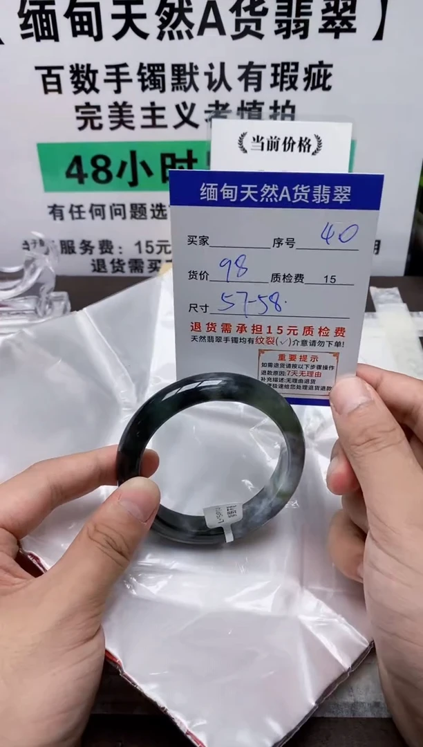 未镶嵌手镯翡翠40缅甸天然A货翡翠有瑕疵需包容，完美主义慎拍！