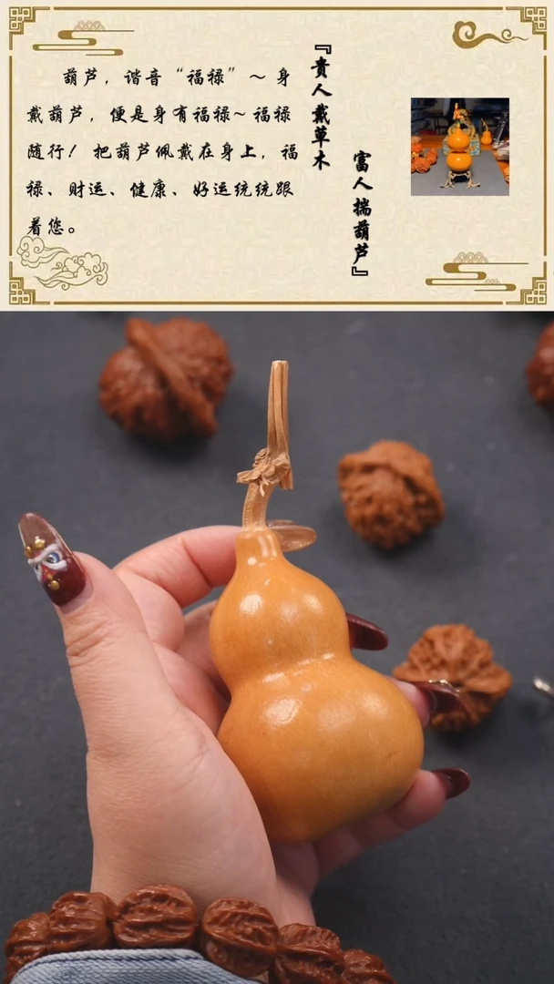 【闪购商品】文玩核桃把件八宝葫芦