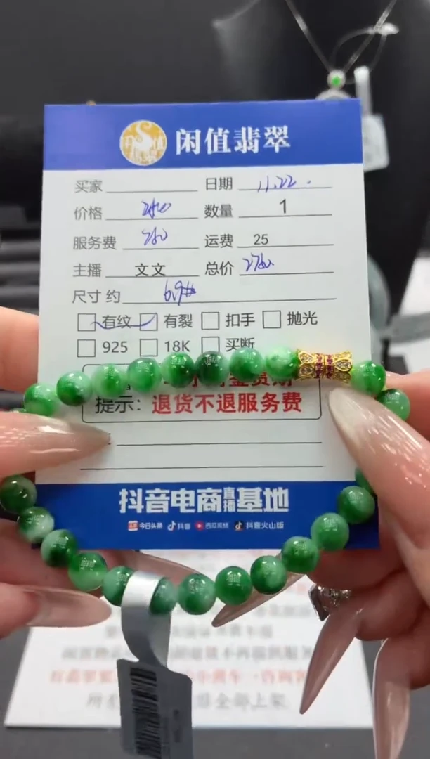 未镶嵌手串翡翠翡翠珠串