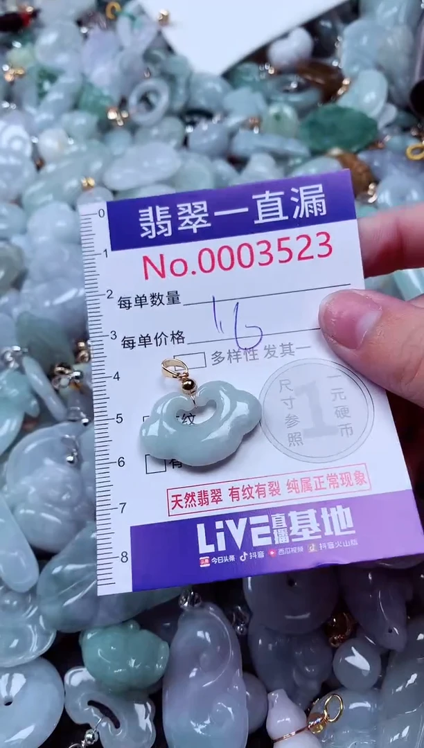 吊坠(不含链)未镶嵌翡翠3523