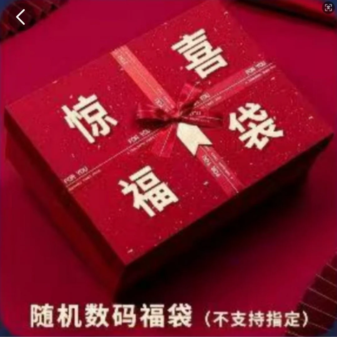 【粉丝福利】蓝牙耳机/电动牙刷/水杯/墨镜/护手霜/扫地机器人随机