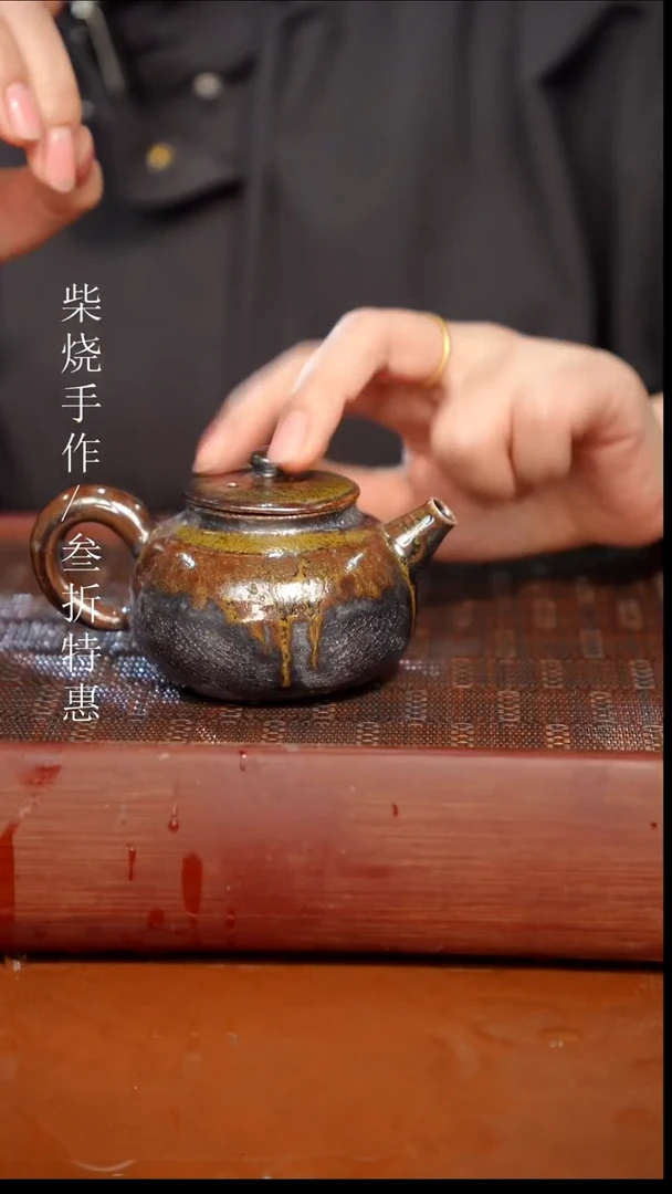 陶瓷奢瓷/瑞寅柴烧茶器（壶）0709 微瑕