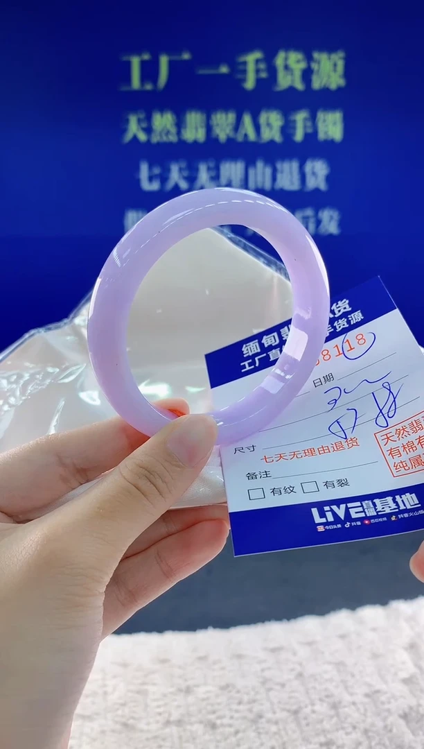 未镶嵌手镯翡翠18