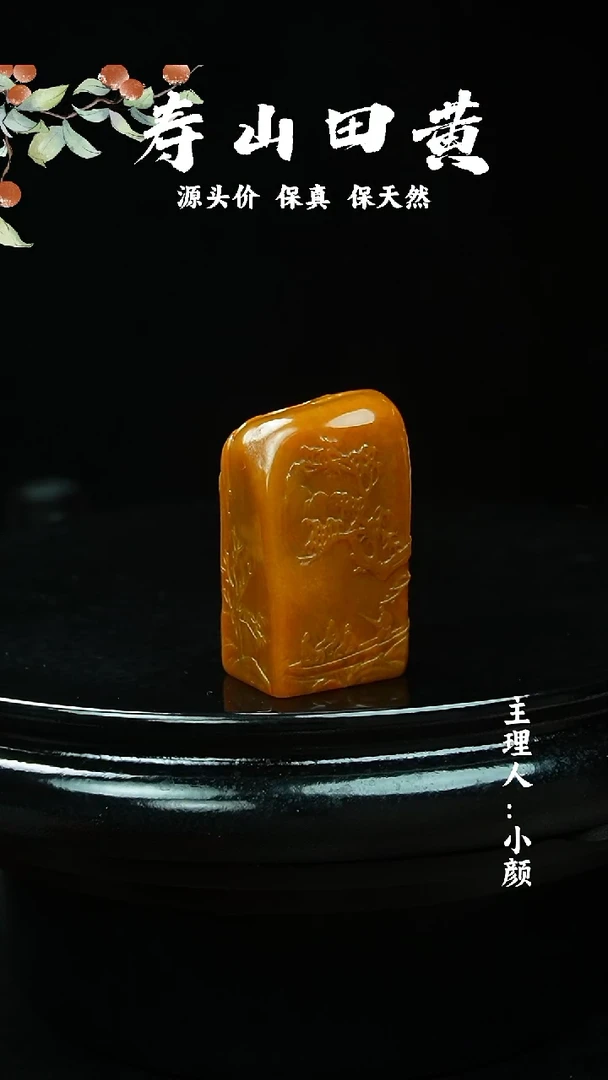 寿山石其他尚*阁78.9克寿山田黄摆件