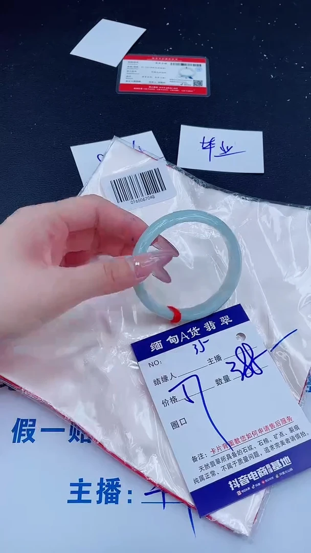 未镶嵌手镯翡翠388