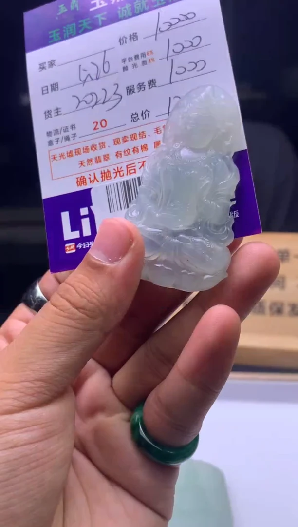 定制翡翠未镶嵌F0197587